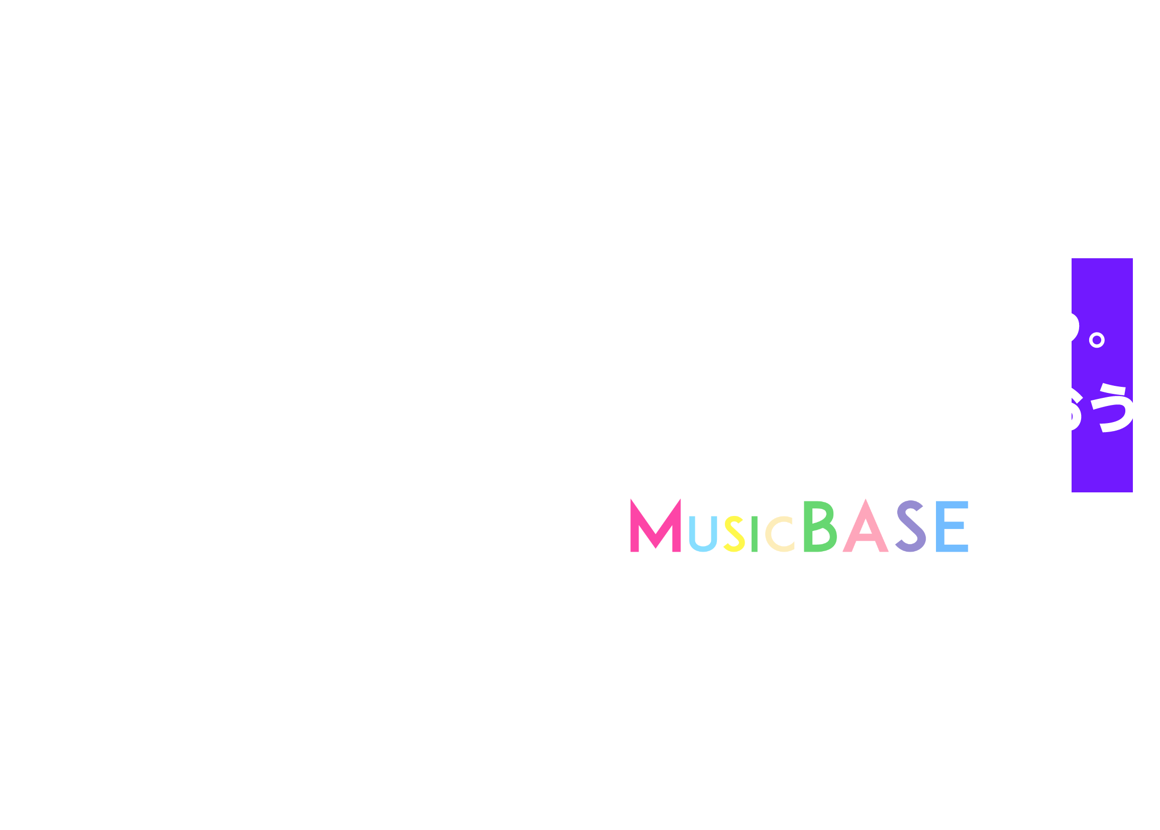 MusicBASE